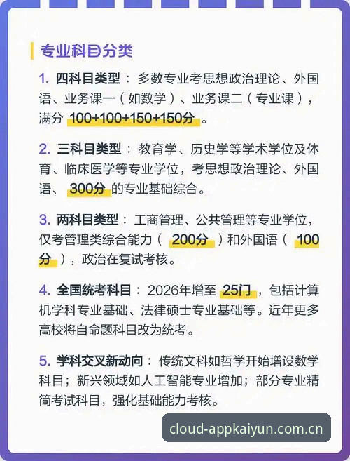 玩转云开全站新版篮球数据，这份实用指南帮你避开信息盲区